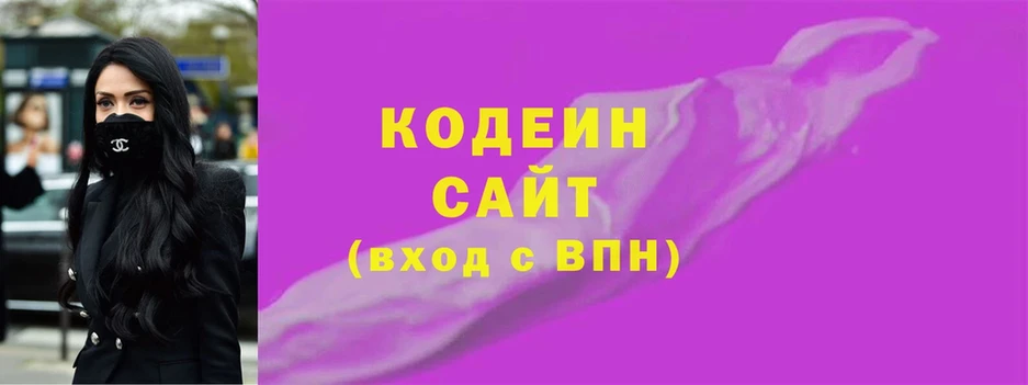 Codein Purple Drank  Елабуга 